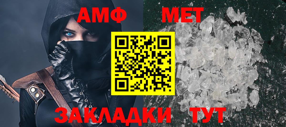 АМФЕТАМИН Розовый Элиста