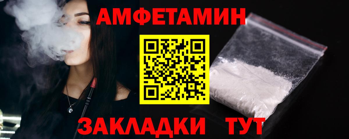 ссылка на мегу ONION  Амфетамин Розовый  Вход с VPN  Элиста  Amphetamine  Амфетамин 