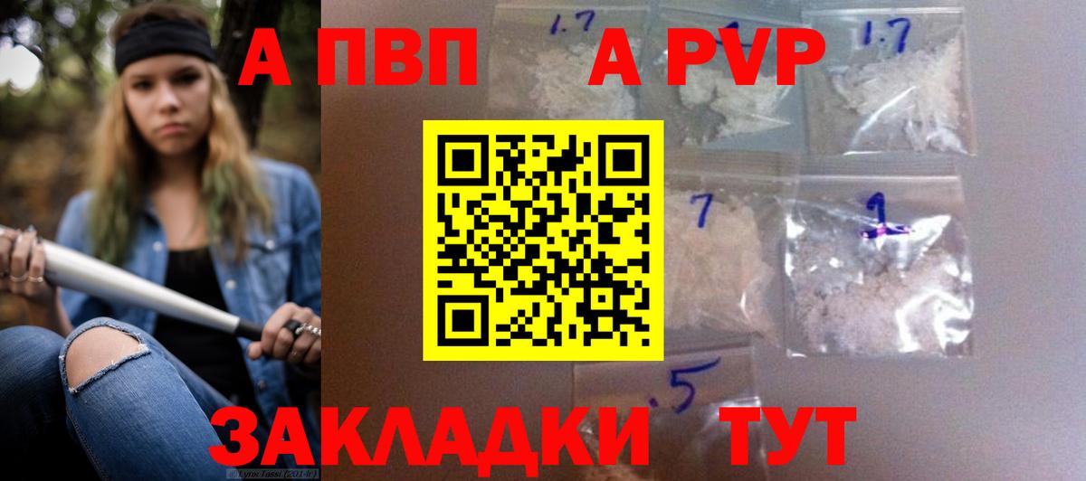 Alpha-PVP Crystall Элиста