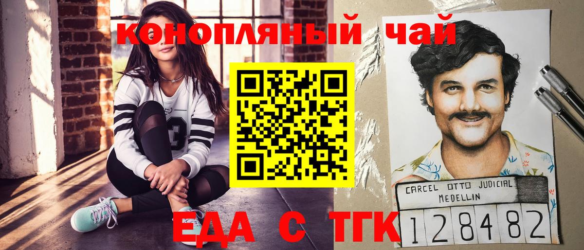 Печенье с ТГК марихуана  Вход с VPN  Элиста 