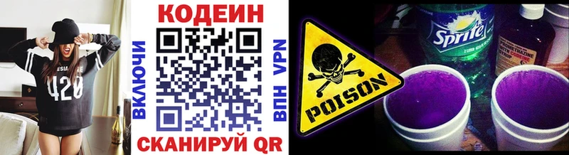 как найти наркотики Элиста Кодеин Purple Drank
