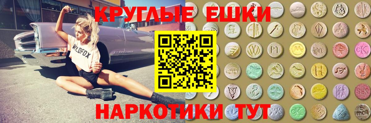 Ecstasy  Экстази TESLA  Вход с VPN  Экстази mix  Элиста 