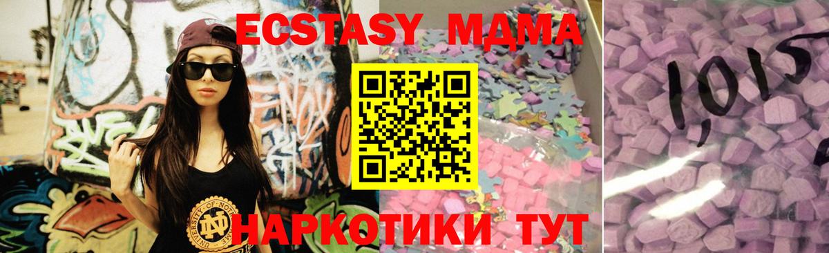 Экстази 300 mg Элиста