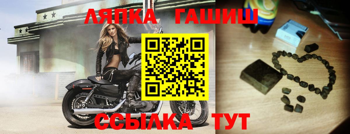 ГАШ  ГАШ Cannabis  Вход с VPN  Элиста 