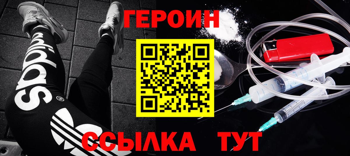 Элиста  Героин  Вход с VPN  Героин белый 