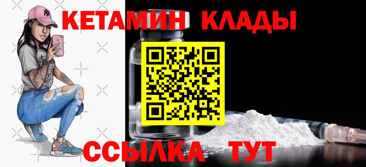 КЕТАМИН VHQ Элиста