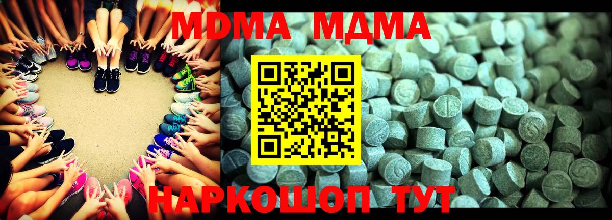 Элиста  MDMA VHQ  Вход с VPN 