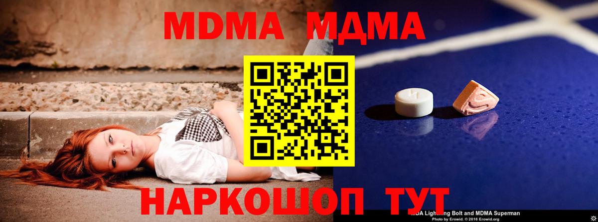 MDMA crystal Элиста