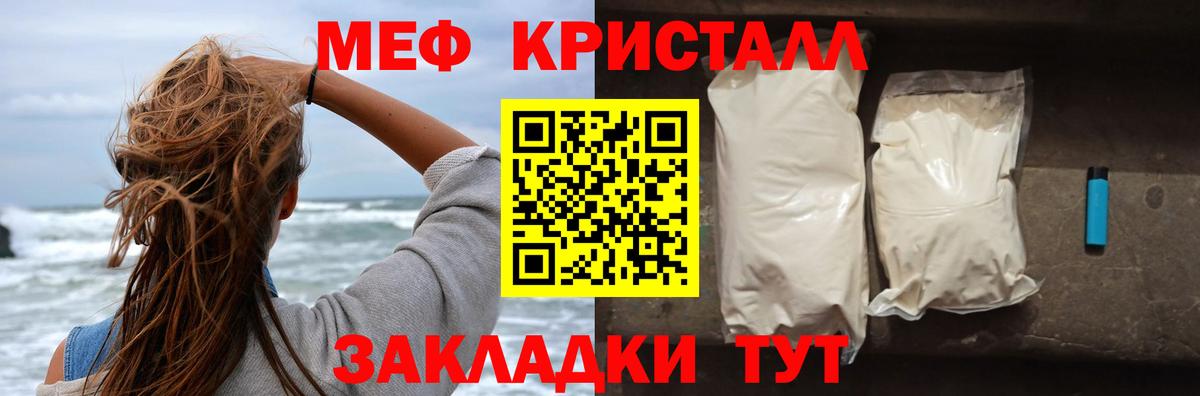Меф  МЕФ кристаллы  Мефедрон мяу мяу  закладки  Элиста  Вход с VPN 