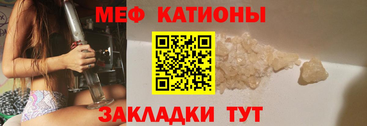 Мефедрон кристаллы Элиста