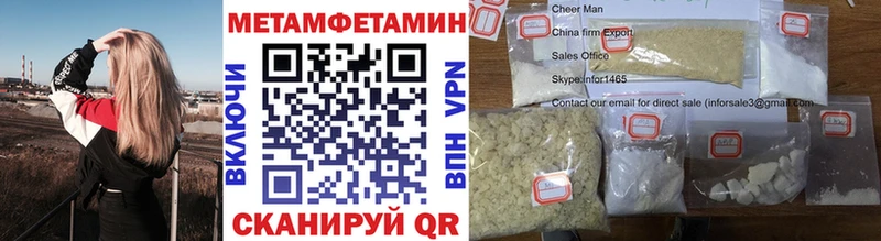 МЕТАМФЕТАМИН Methamphetamine Элиста