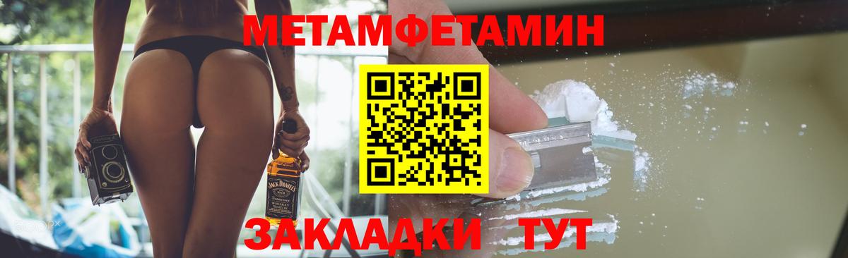 Первитин Декстрометамфетамин 99.9% Элиста