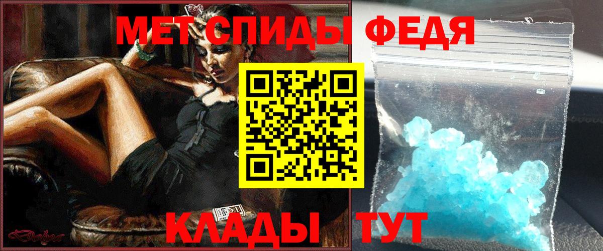 Первитин мет  Вход с VPN  Элиста 