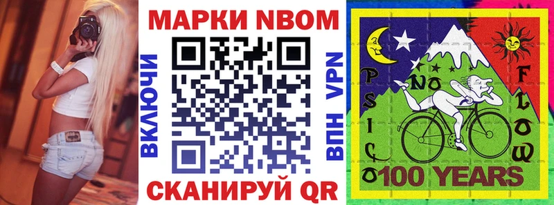 Марки 25I-NBOMe 1500мкг  купить  цена  Элиста 